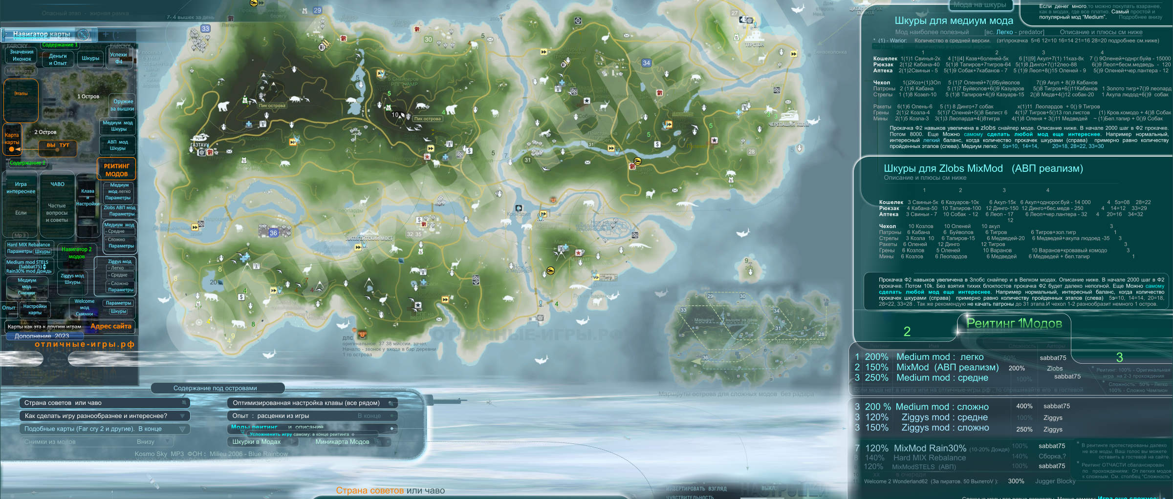 Far cry 3 самая полная карта в мире, Far cry 3 total full map 2022